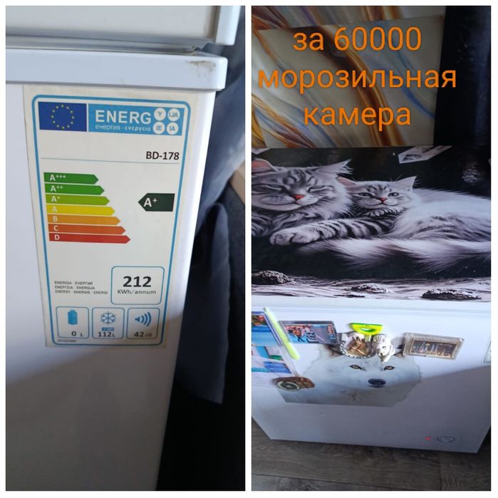 Продам телевизор.морозильная камера.диван