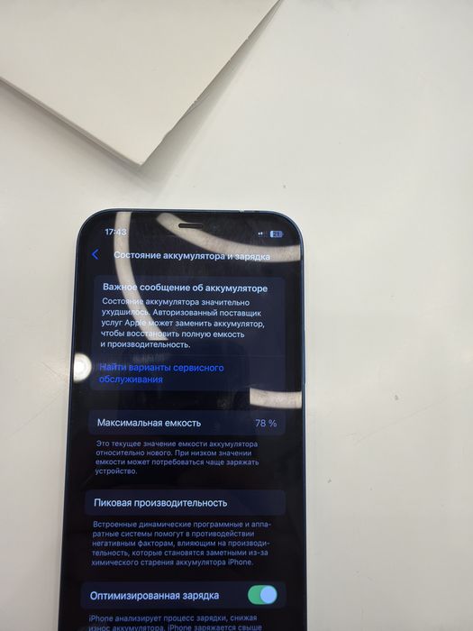iPhone 12 64GB, Blue, 78% АКБ состояние хорошее