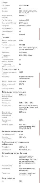 Смартфон OnePlus Nord 2 5g
