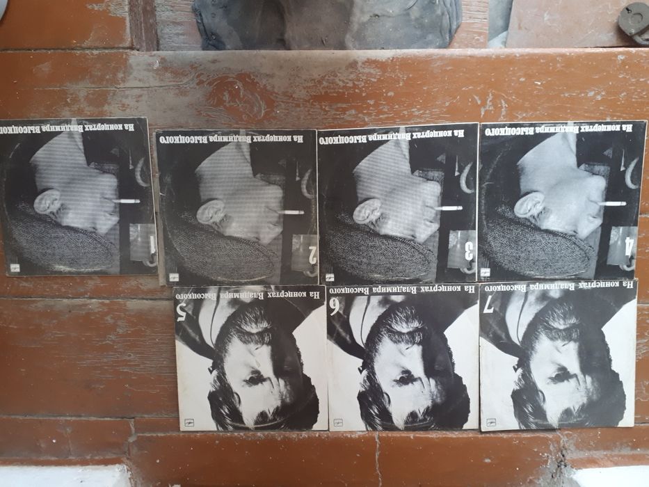 Пластинки Высоцкого