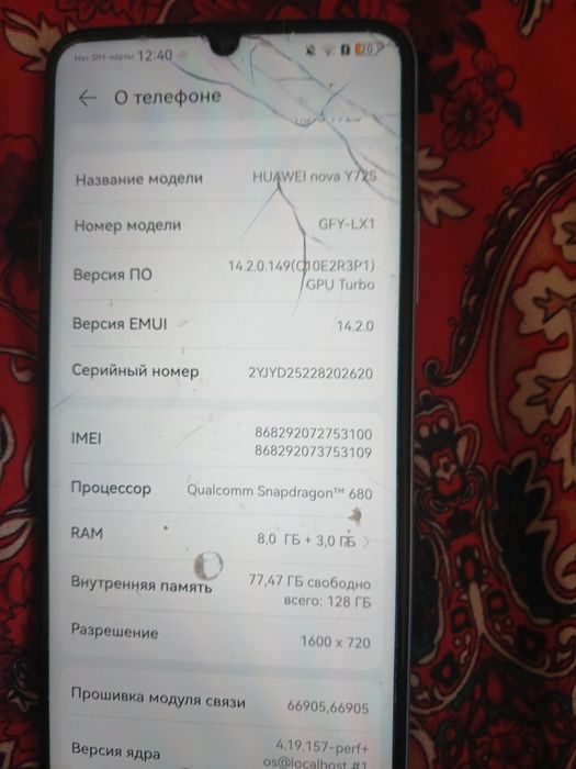 HUAWEI NOVA Y72s срочно ,документы есть
