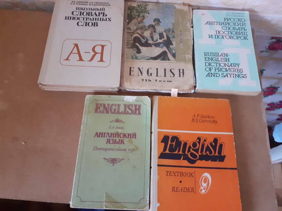 Продам советские учебники