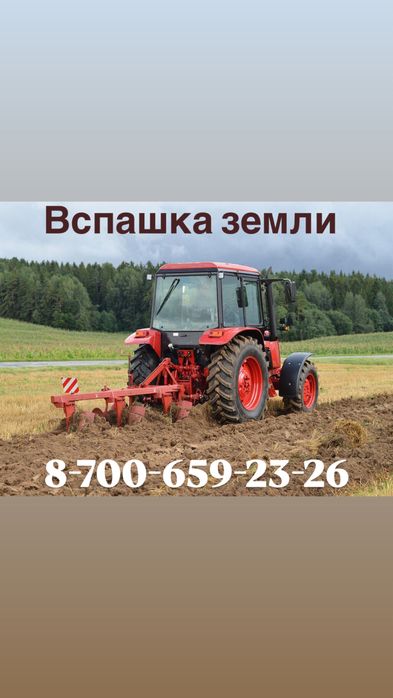 Вспашка земли. Огород, дачи, леса, земельные участки, поля.