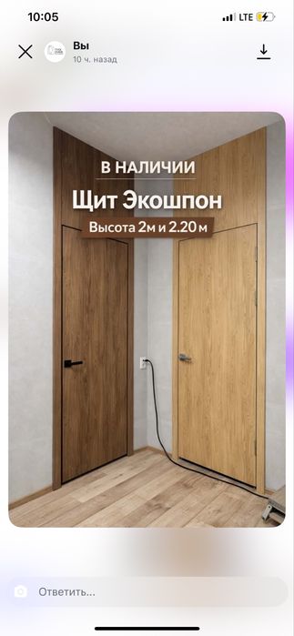 Двери в наличии