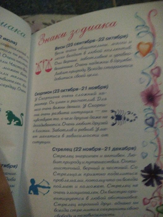 Подарок для своих дочек ,подруг, уникальный волшебный дневник