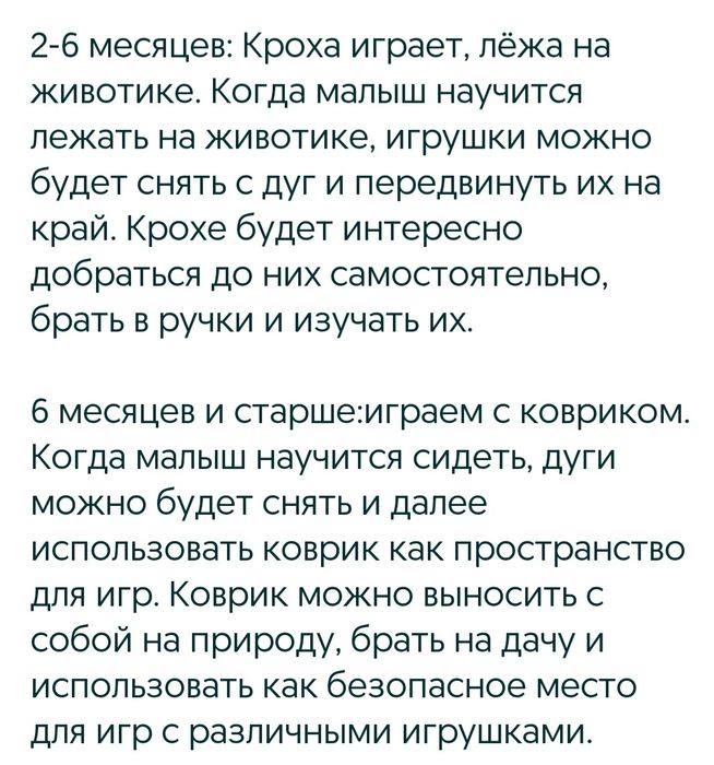 Детский развивающий коврик