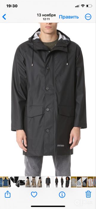 Дождевик бренд Stutterheim унисекс
