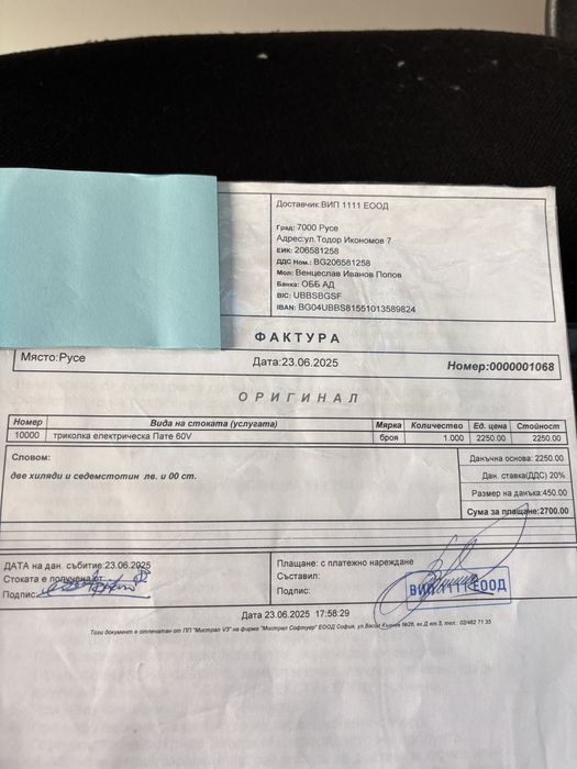 Ел Триколка 950€