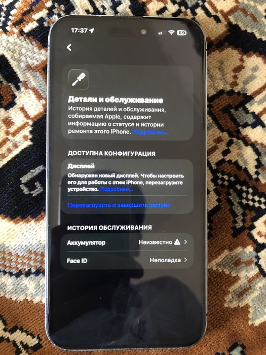 14 про макс обмен