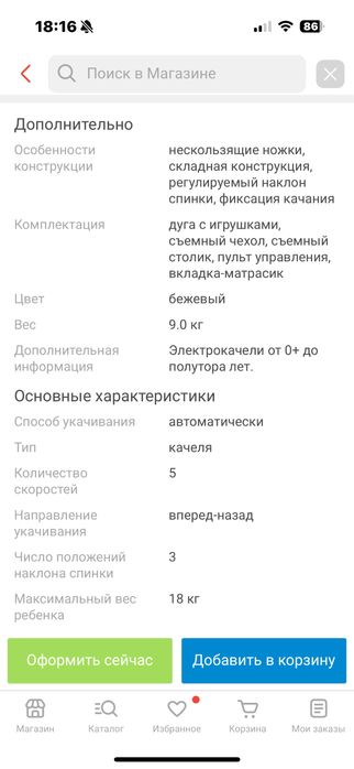 Качели шезлонг, стол для кормления