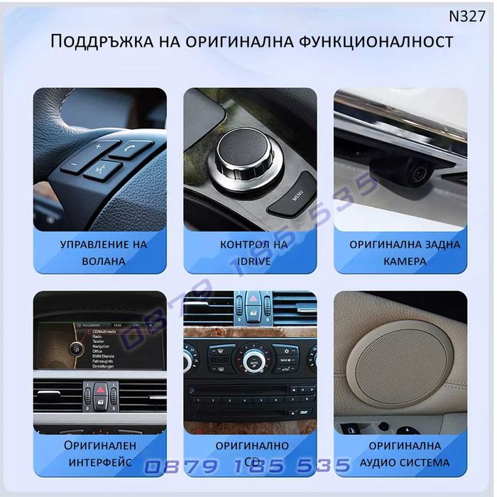 CarPlay Android мултимедия BMW X5 E70 навигация екран дисплей бмв Х5