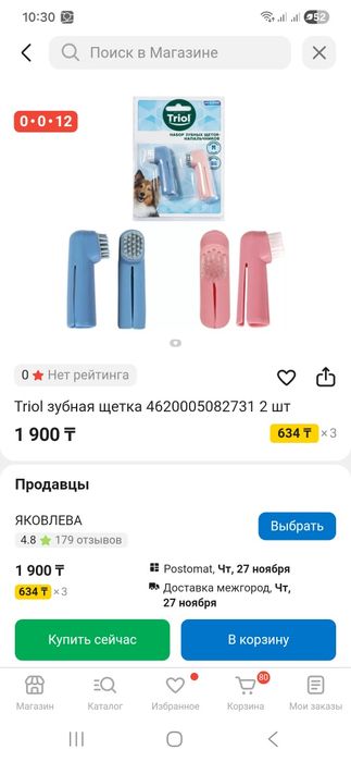 Продам ветеринарный  набор зубных щеток