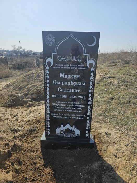 Ескерткіш Памятники Алматы