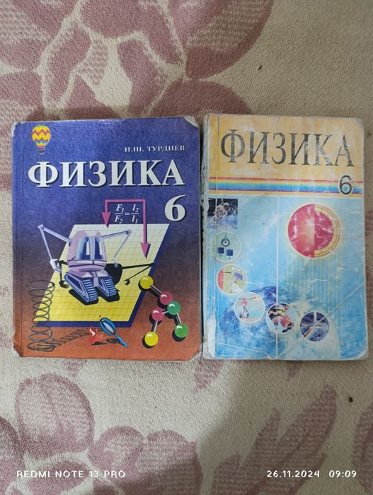 Учебники современные