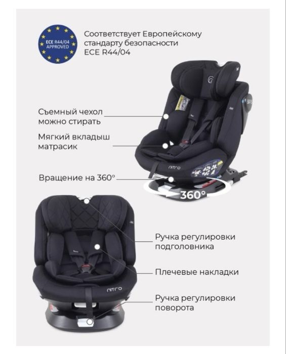 Автокресло детское от 0 до 36кг