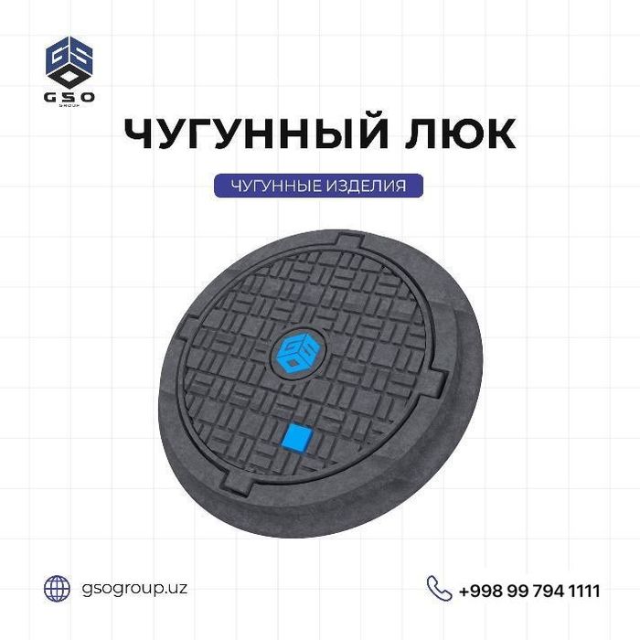 Temir-beton va chugun mahsulotlari