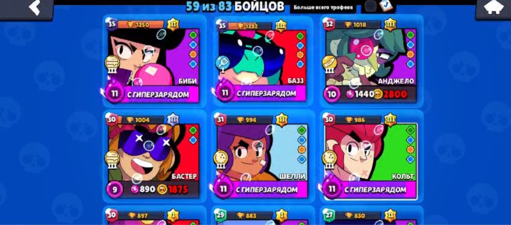 бс аккаунт жирный