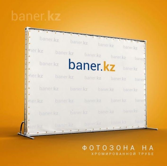 Аренда фотозона, пресс стен