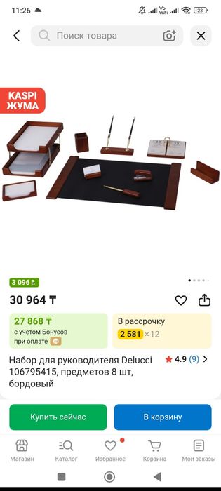 Набор руководителя