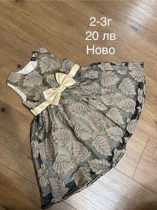 Официални рокли за момиче