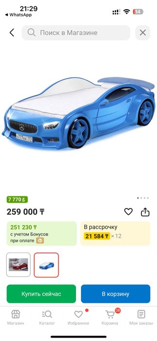 Кровать - машинка