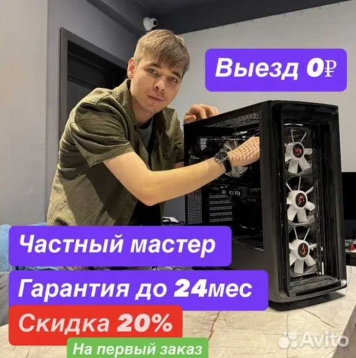 Pемонт компьютеров и ноутбуков. Кoмпьютеpный мастeр