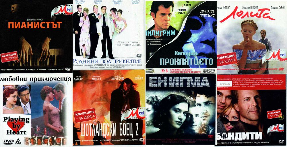 DVD дискове филми, музика