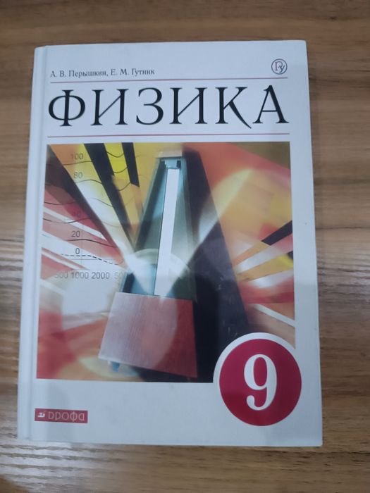 Комплект 9класс книги