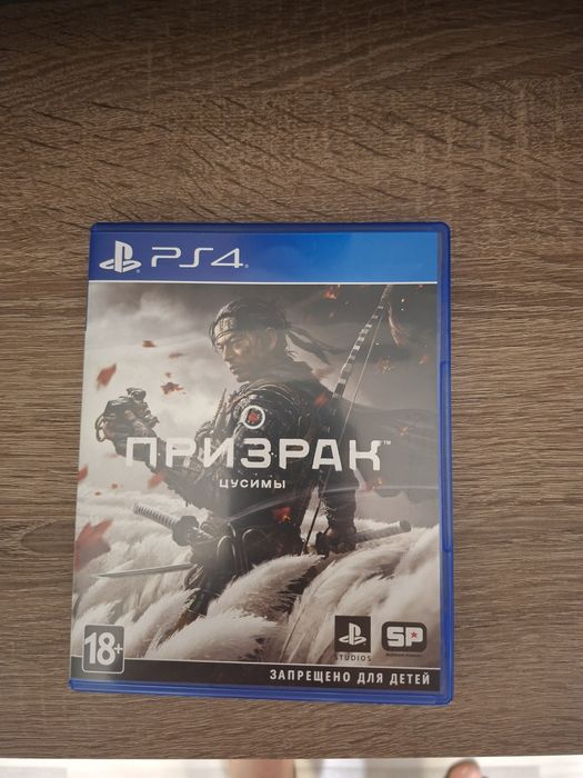 Призрак цусимы продам или обменяю