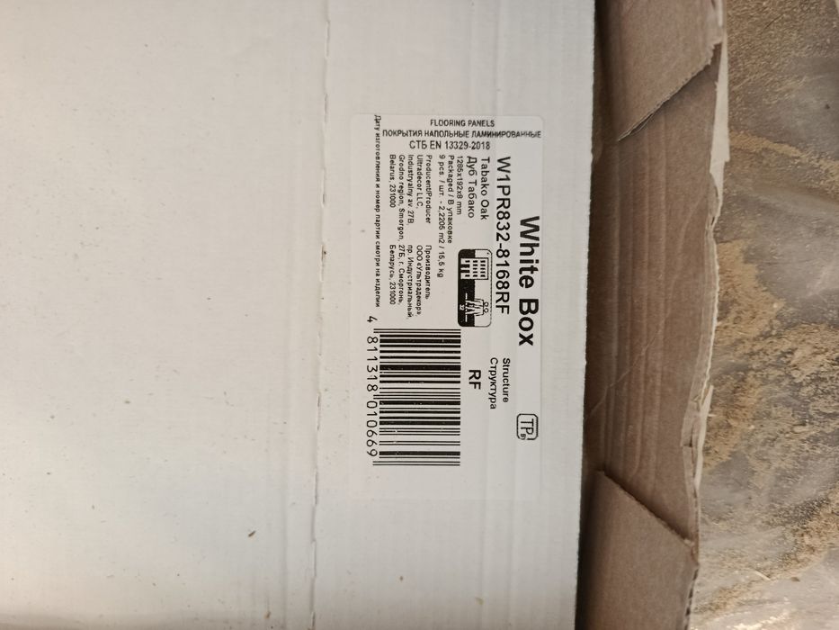 Отдаю остаток ламината дуб Табако