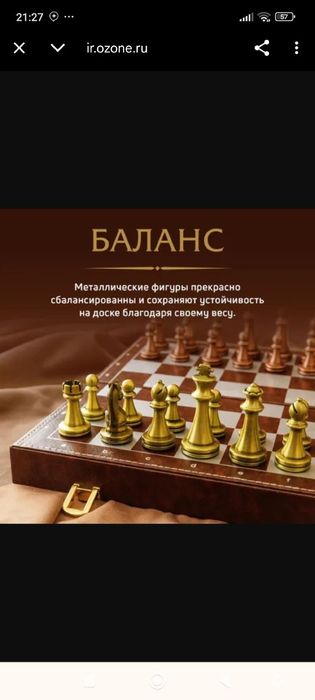 Подарочные шахматы большие металлические