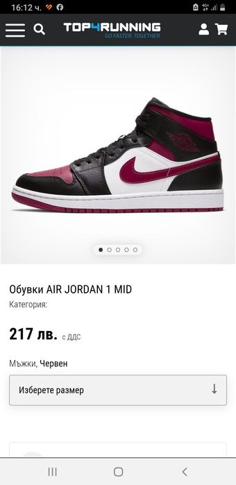 Маратонки за тенис Air Jordan номер 42