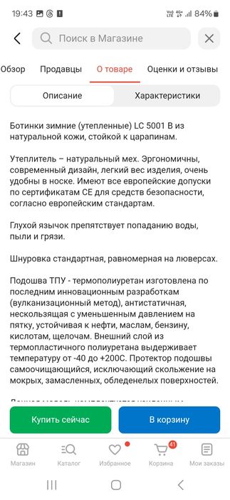 Продам ботинки 43размер. Зимние