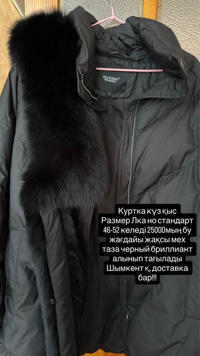 Осы заттардың барлығы сатылады разные вещи