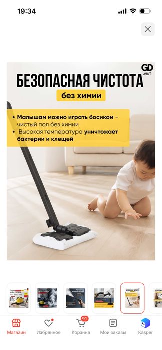 Продам Параочиститель 10в1