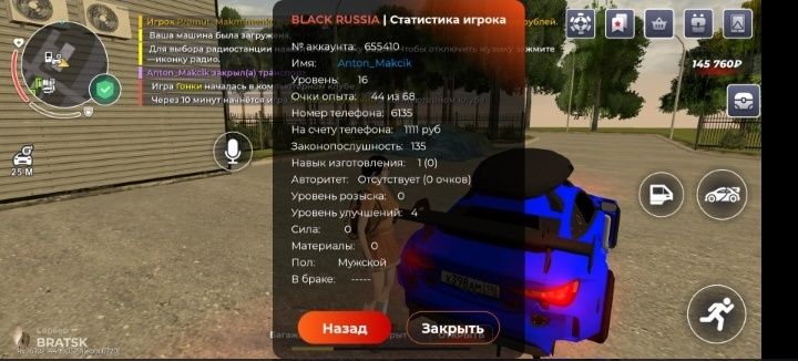 Блек раша стендофф2