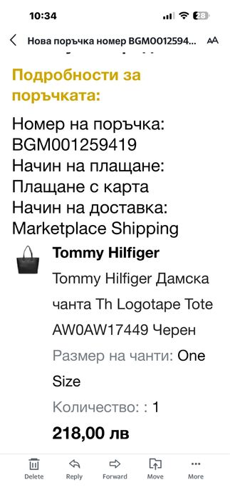Оригинална Tommy Hilfiger Tote чанта – черна