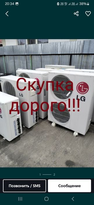 Кондиционеры По Высокой Цене Бу