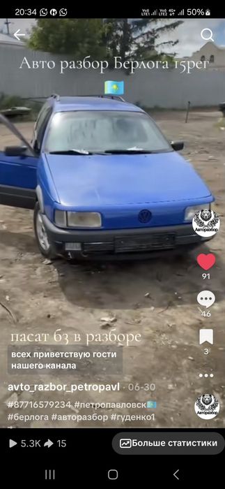 Фольксваген пасат б3 в разбор