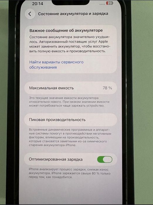 Продам Айфон 13 про Макс  128 гб