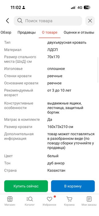 Двухъярусная кровать
