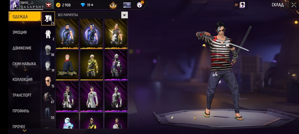 Обмен ак без скам