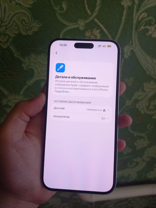 Айфон 14 про макс