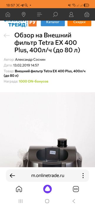 Внешний фильтр tetra ex400