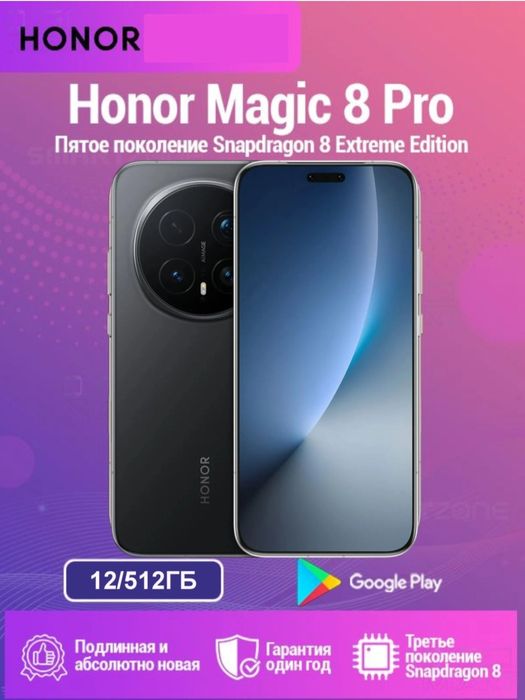 Honor magic 8 pro