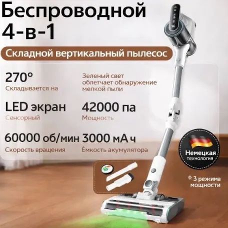 Пылесос циклонным фильтром с контейнером