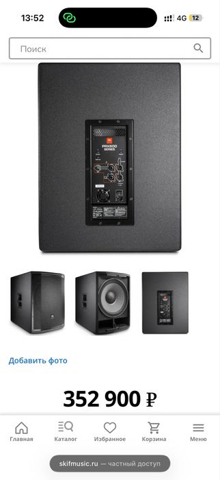 JBL PRX800 сабвуфер