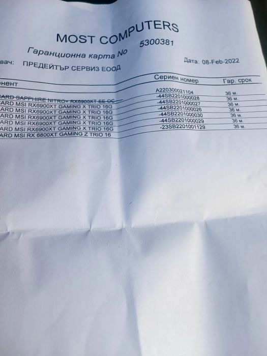 AMD 6900xt Продавам карта с гаранция