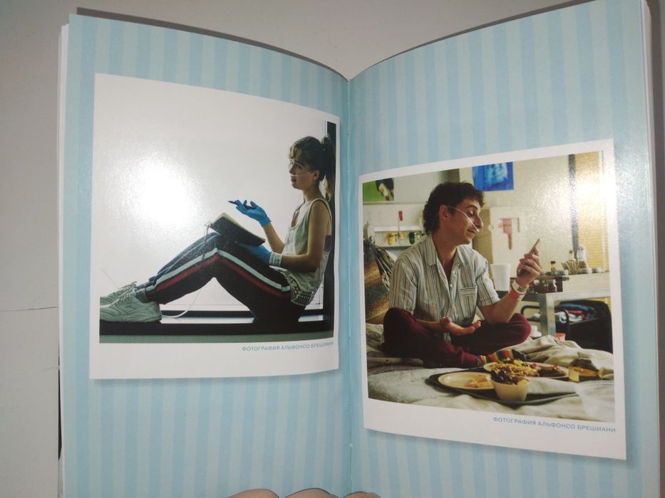 В метре друг от друга