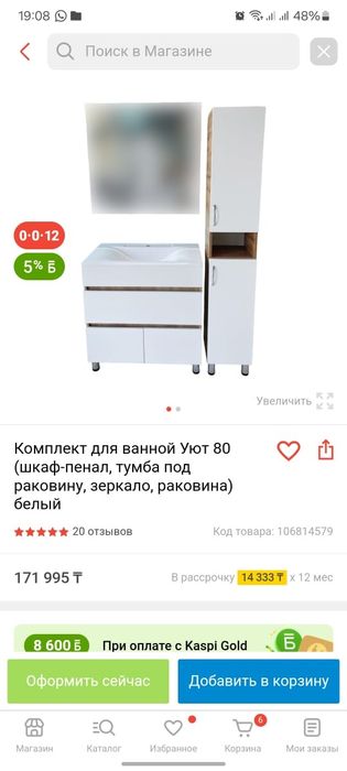 Продам умывальник с зеркалом и пеналом